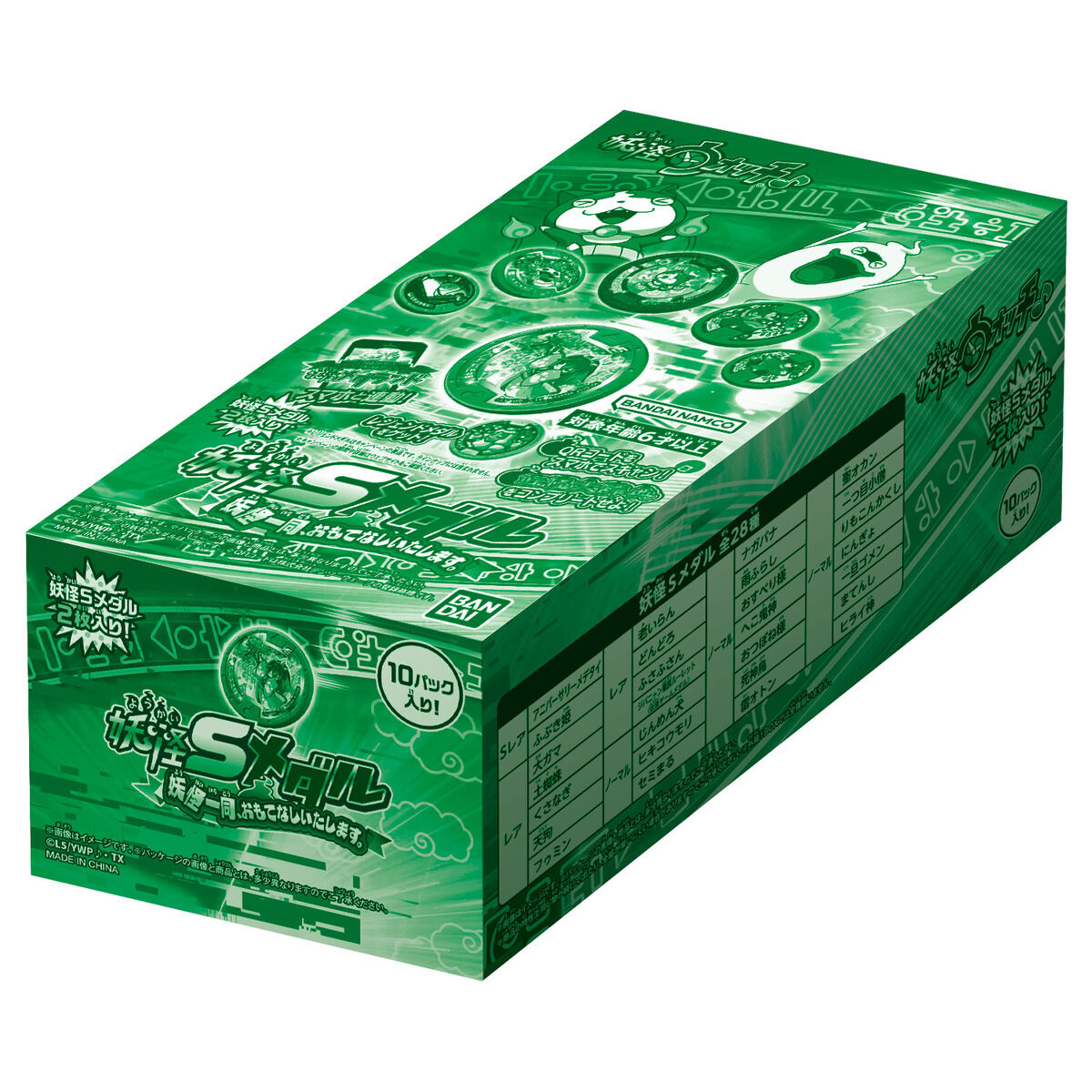 妖怪Sメダル 妖怪一同、おもてなしいたします。 | BANDAI TOYS