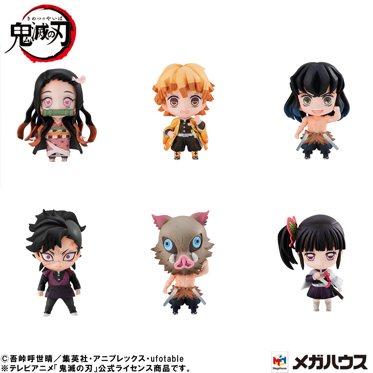 抽選販売】鬼滅の刃 炭治郎の仲間たち マスコットセット 【限定特典