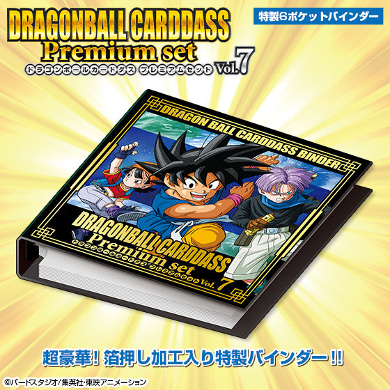 ドラゴンボールカードダス 本弾1弾〜25弾ノーマルコンプリートセット