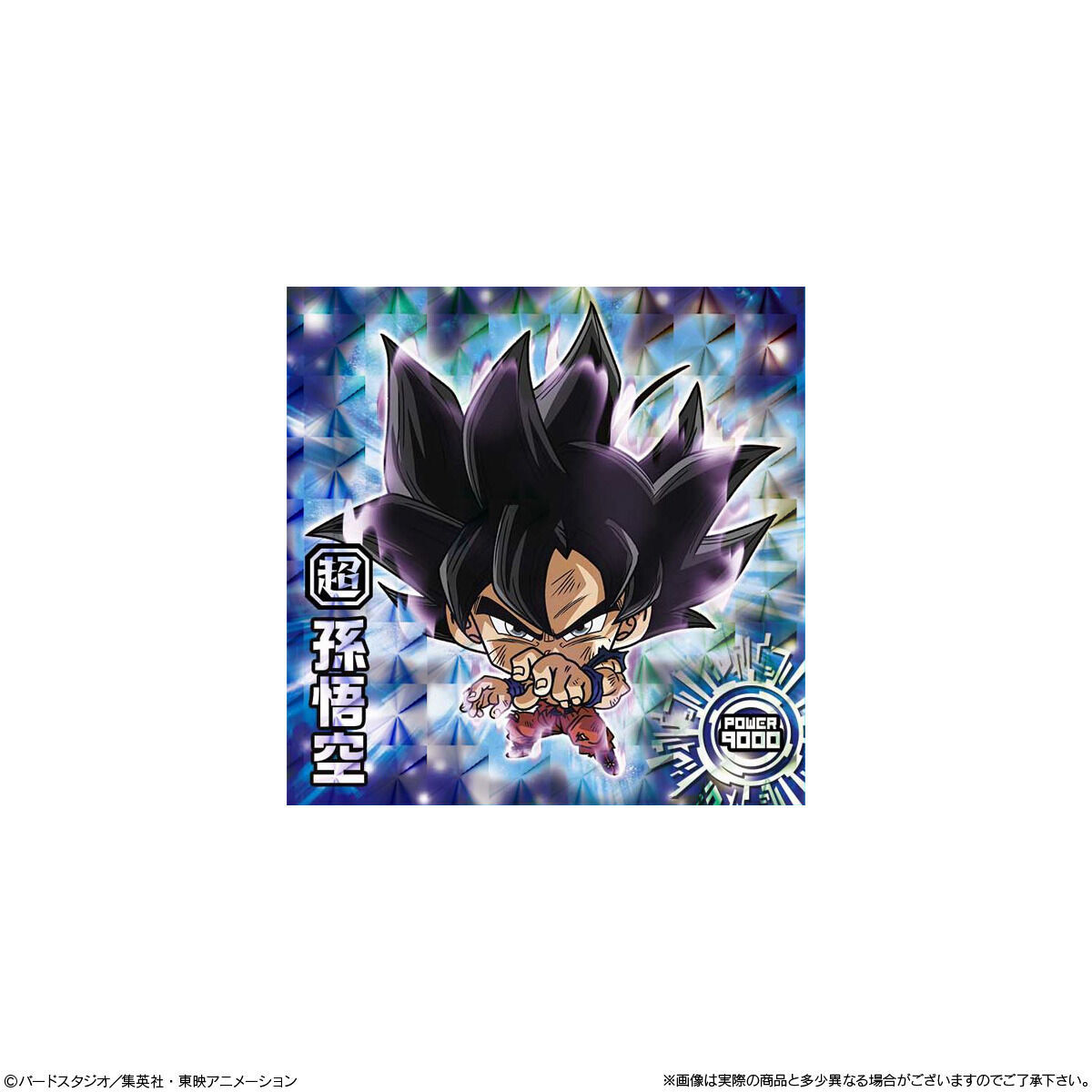 ドラゴンボール DRAGONBALL ウエハースカード 556 七龙珠