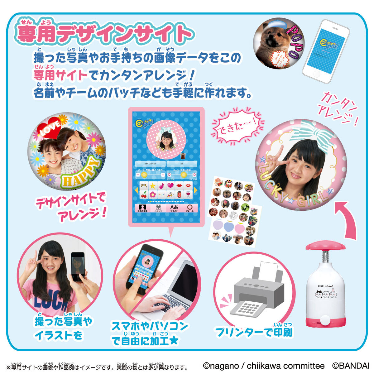 Canバッチgood! ちいかわセット | Canバッチgood! | メイキングトイ