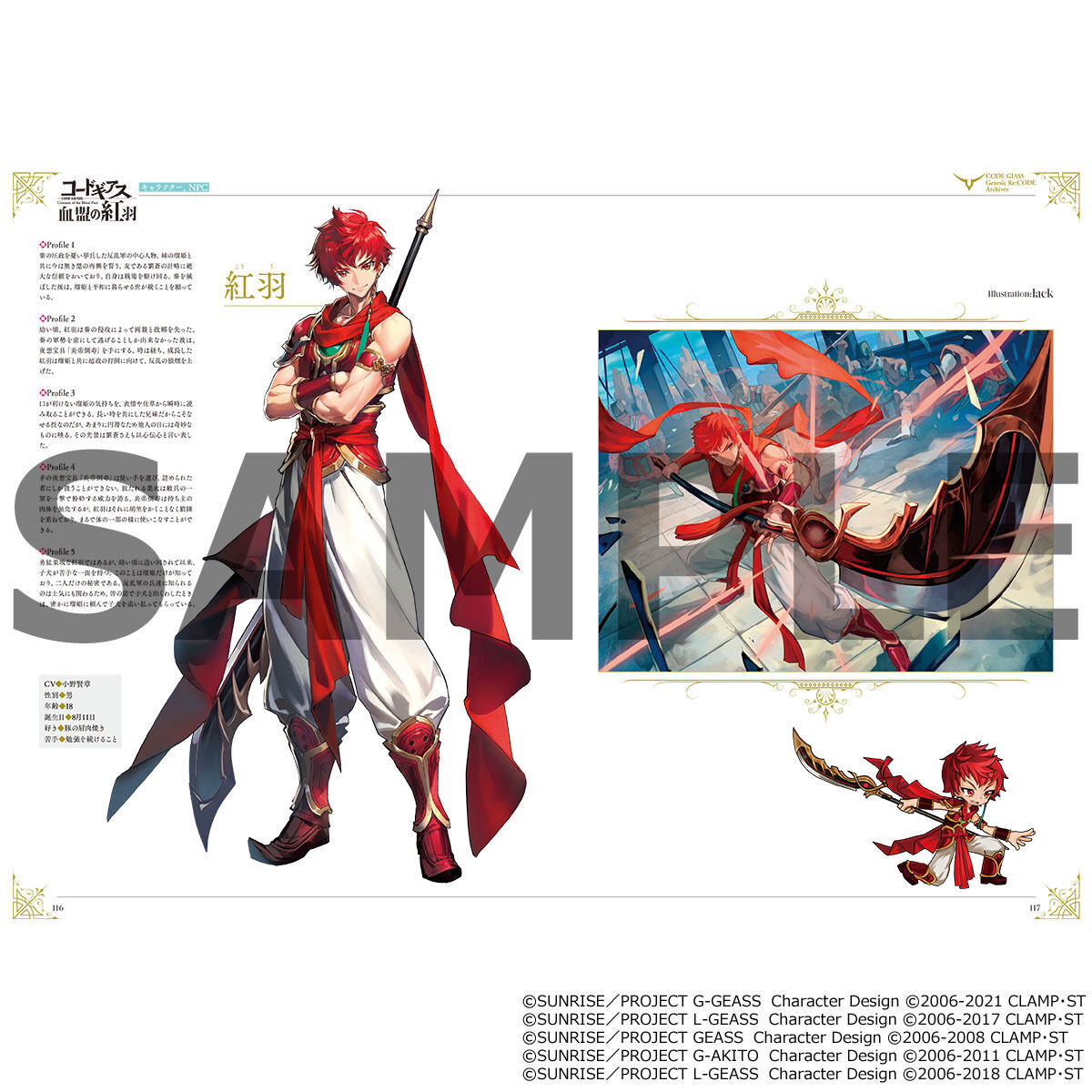 コードギアス Genesic Re;CODE ARCHIVES | コードギアスシリーズ