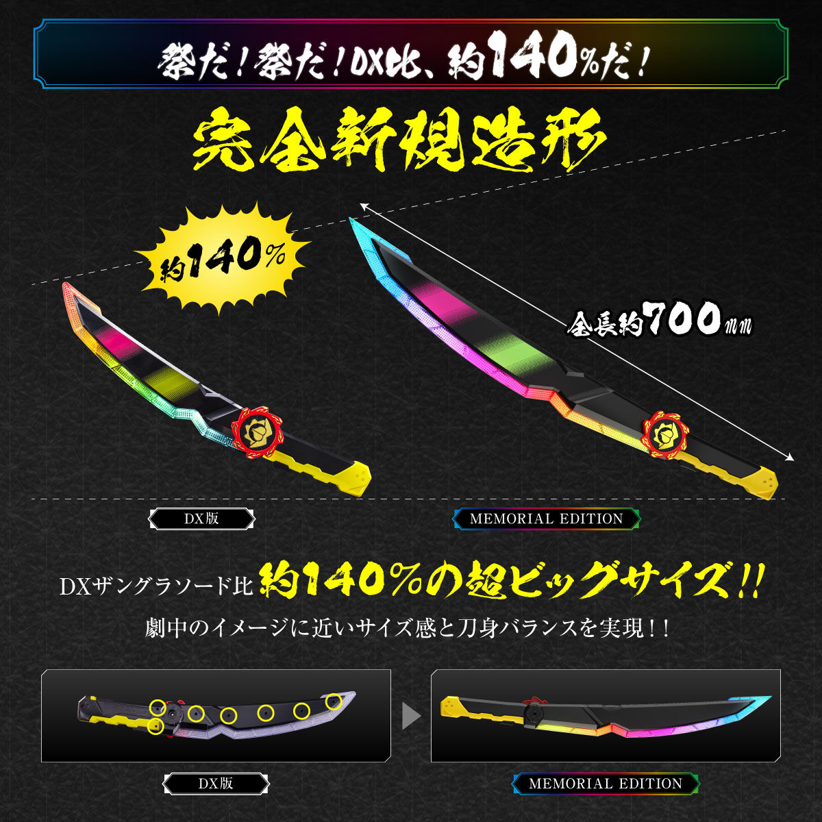 ザングラソード -MEMORIAL EDITION- | スーパー戦隊シリーズ おもちゃ