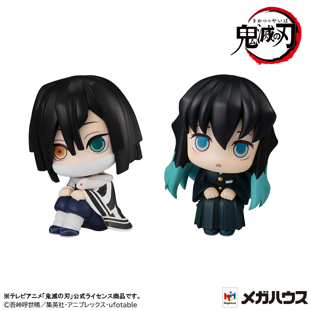 抽選販売】るかっぷ 鬼滅の刃 伊黒小芭内＆時透無一郎 セット 【限定