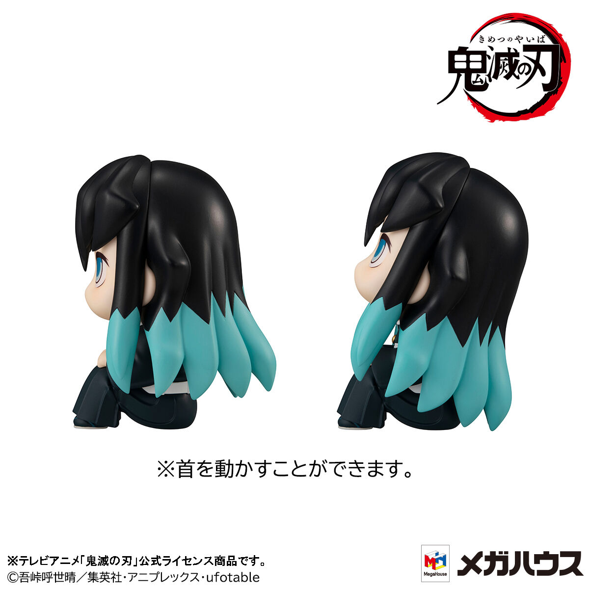 抽選販売】るかっぷ 鬼滅の刃 伊黒小芭内＆時透無一郎 セット 【限定