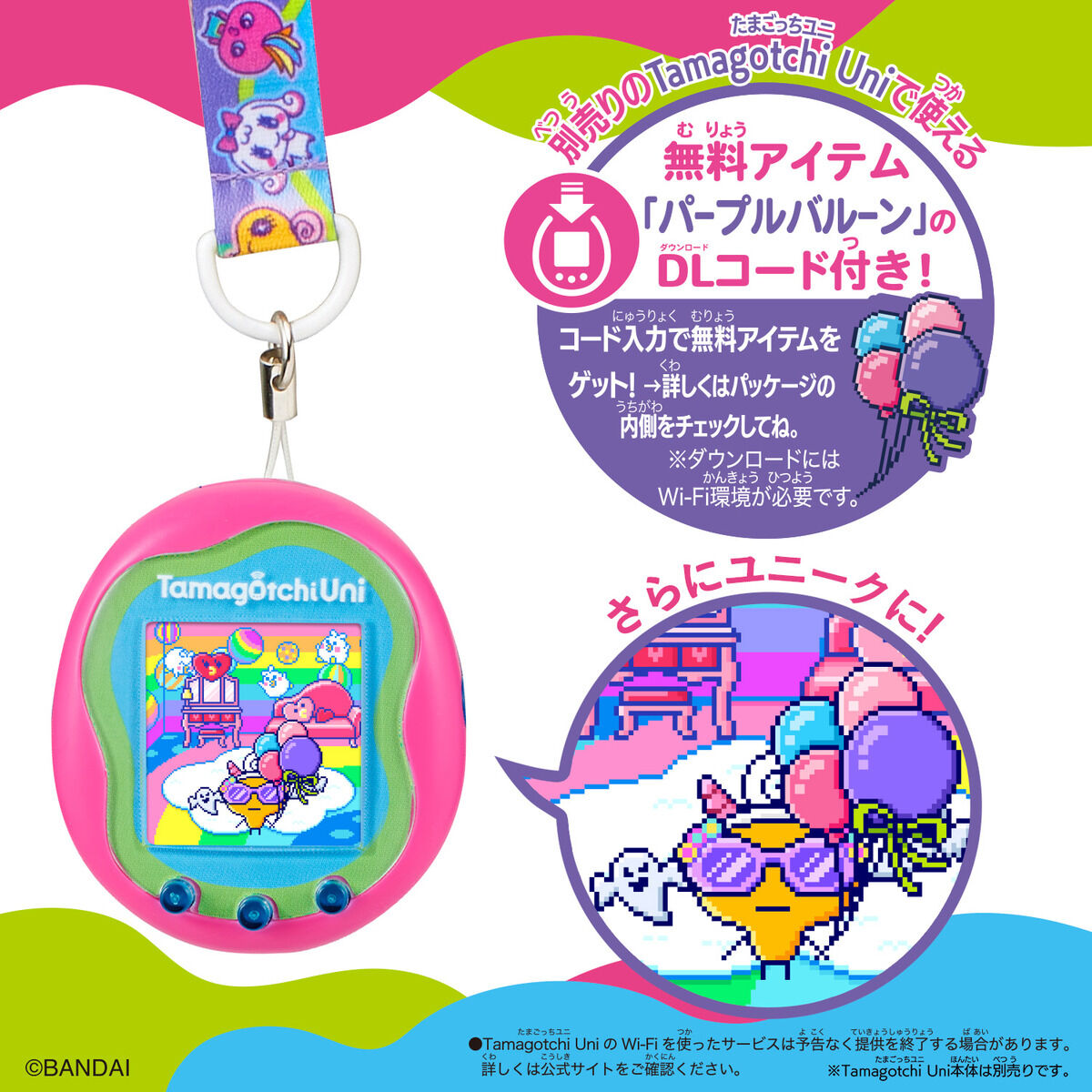 Tamagotchi Uni ネックストラップ Unique Marble | Tamagotchi Smart