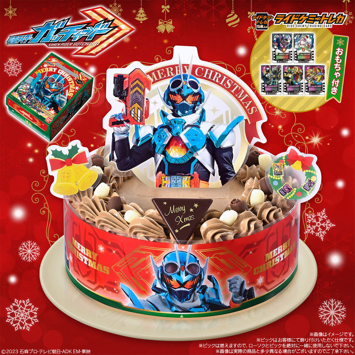 特典あり】キャラデコクリスマス 仮面ライダーガッチャード(チョコ