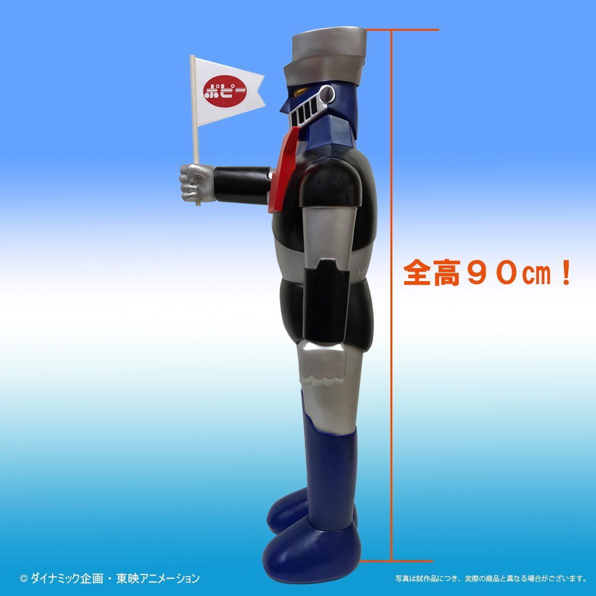 抽選販売】ポピー店頭用ジャンボマジンガーZ Aタイプ | マジンガーZ