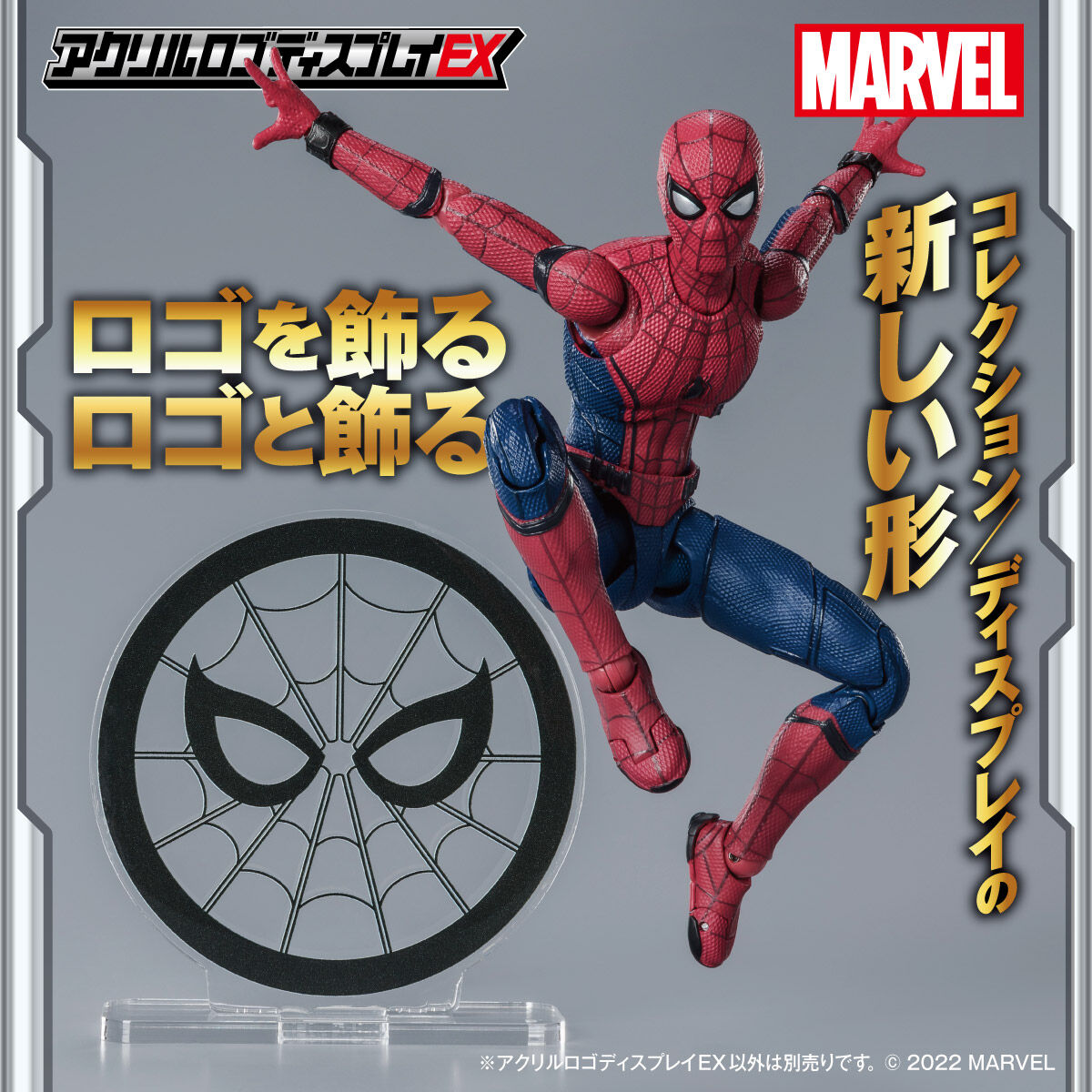 アクリルロゴディスプレイEX Marvel スパイダーマン マーク | MARVEL