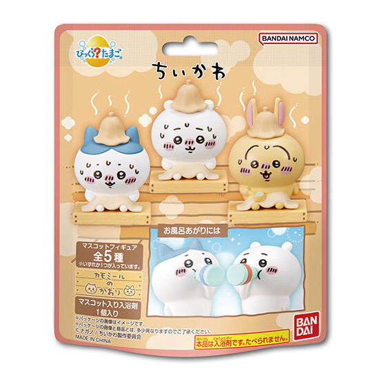 びっくらたまご ちいかわ ～みんなでサウナ～｜ガシャポンオフィシャル