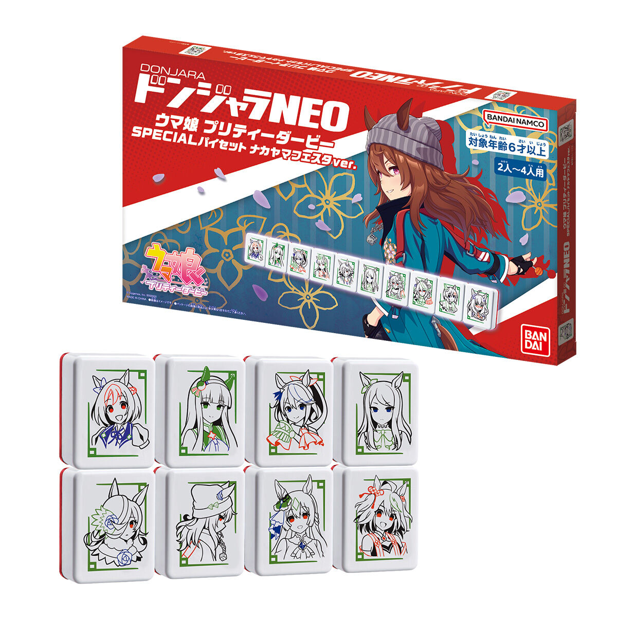 ドンジャラNEO ウマ娘 プリティーダービー SPECIALパイセット ナカヤマ