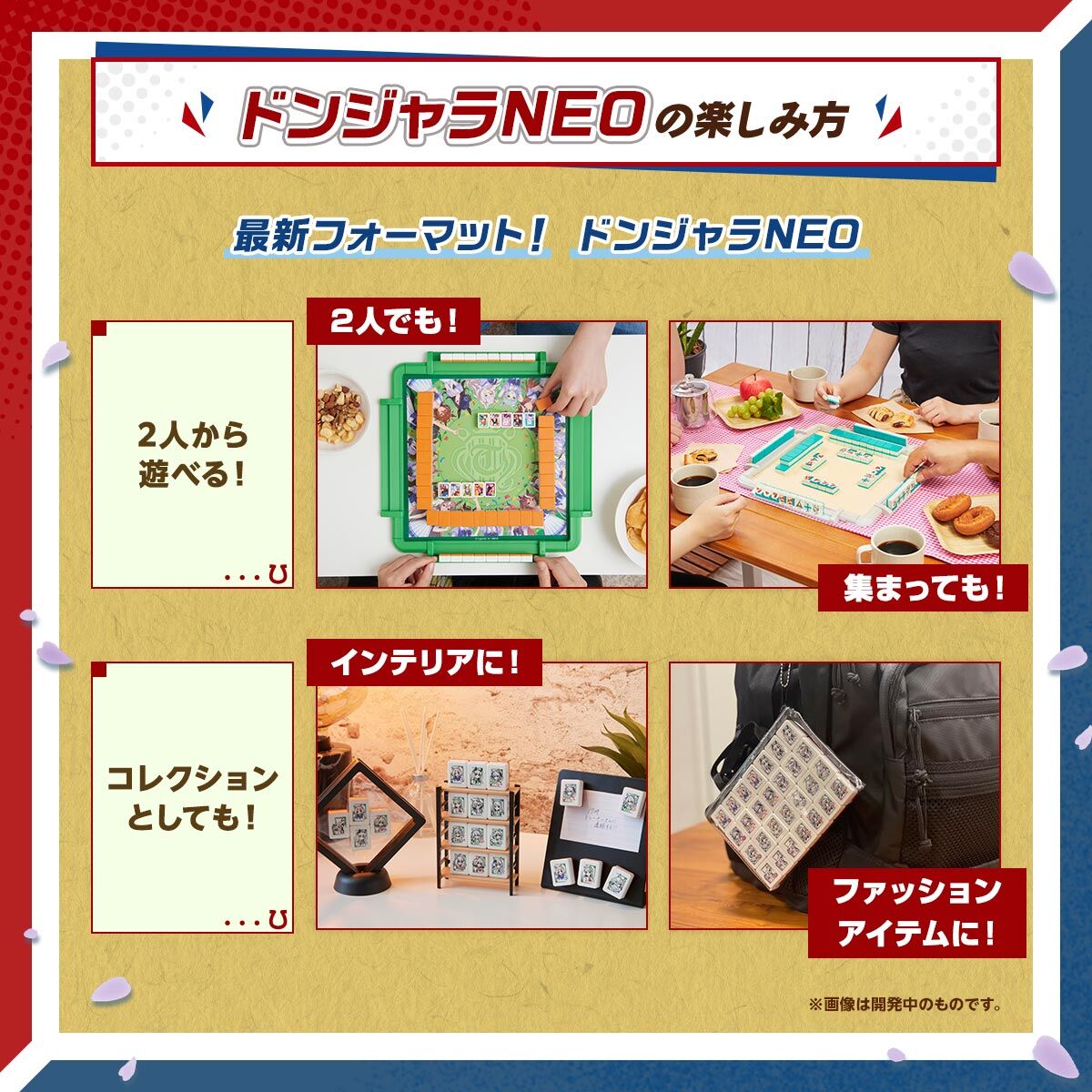 ドンジャラNEO ウマ娘 プリティーダービー SPECIALパイセット ナカヤマ