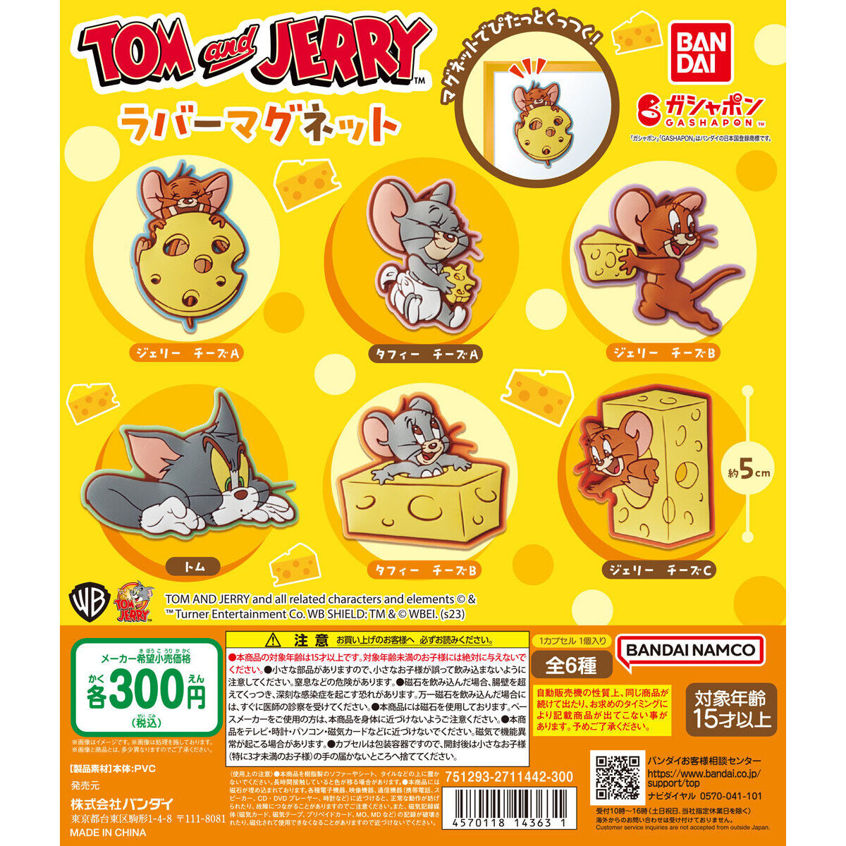 GMMTV ブックフェア ガールズガチャ マグネット GMMTV ブックフェア