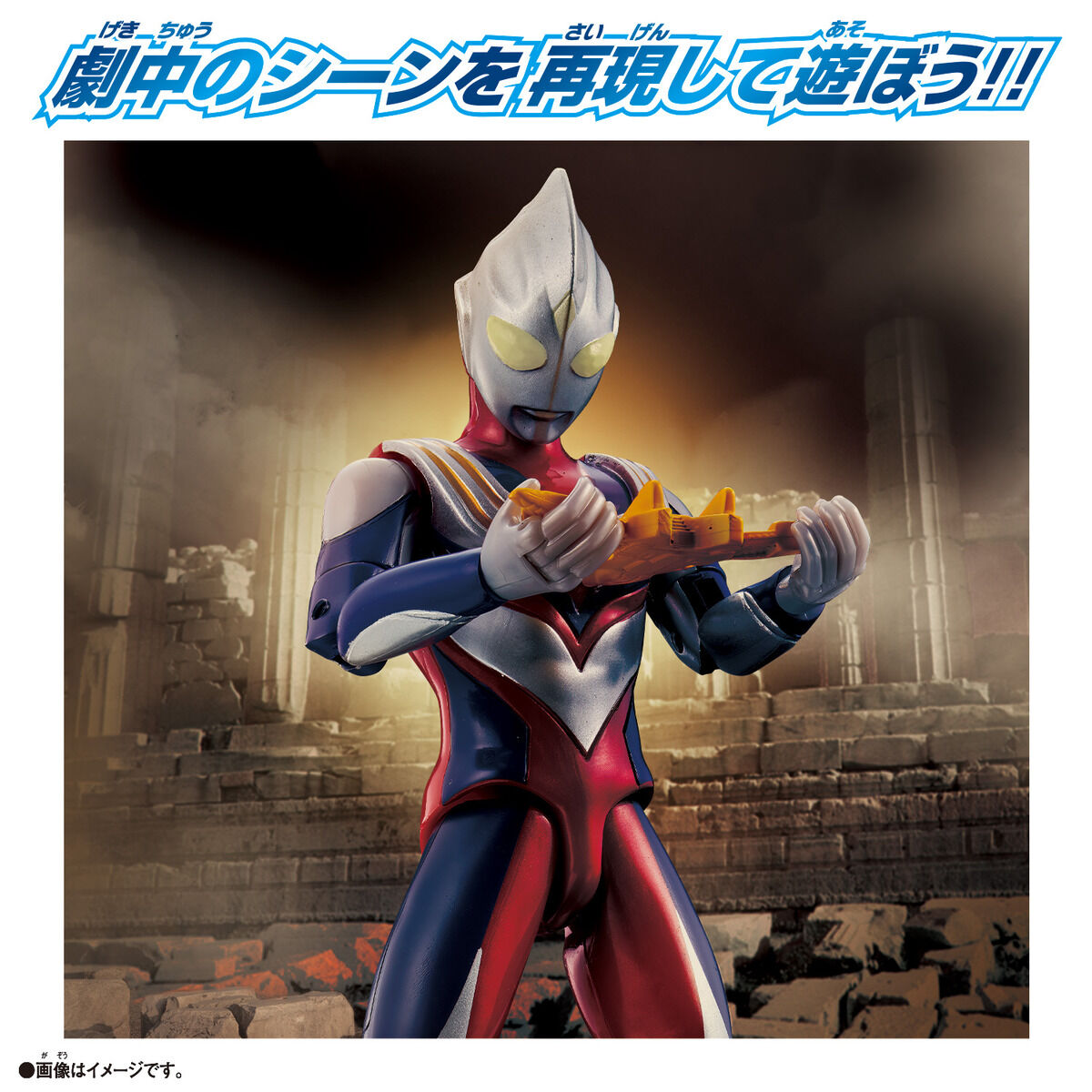 円谷プロ2008 BANPRESTO ウルトラマン ティガ アクションフィギュア