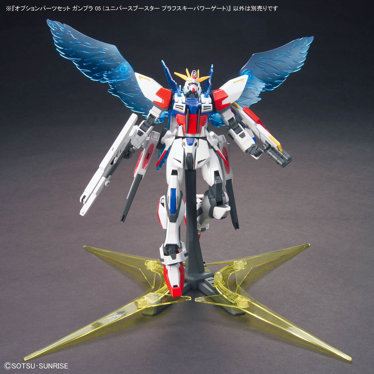 オプションパーツセット ガンプラ 05 (ユニバースブースター プラ