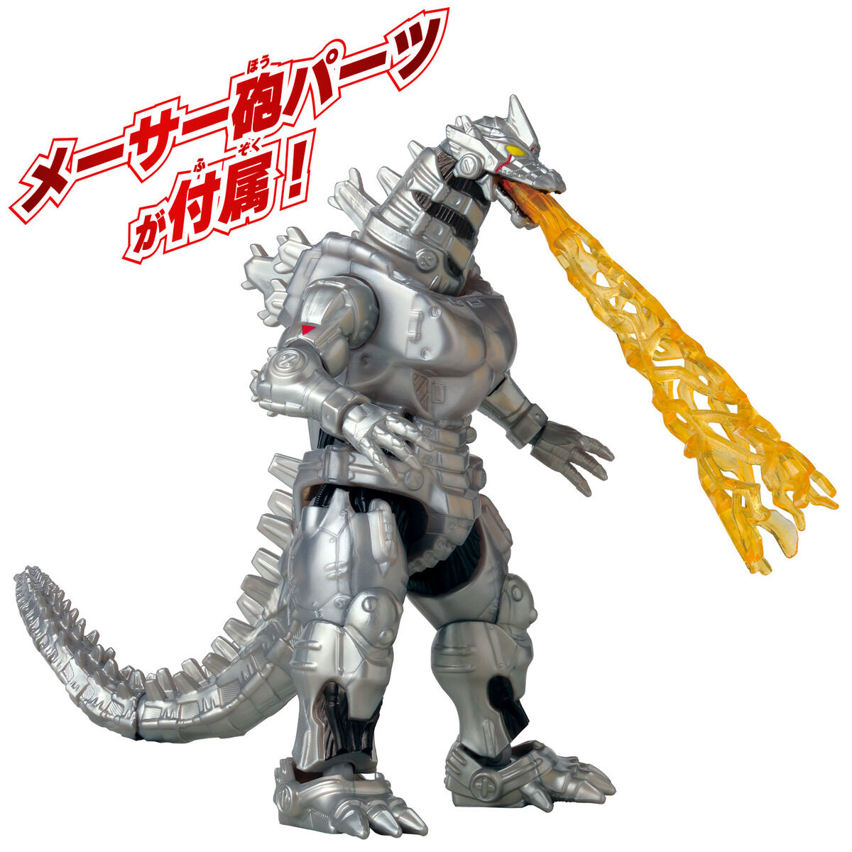 ゴジラアクションフィギュア メカゴジラ(2002) | BANDAI TOYS