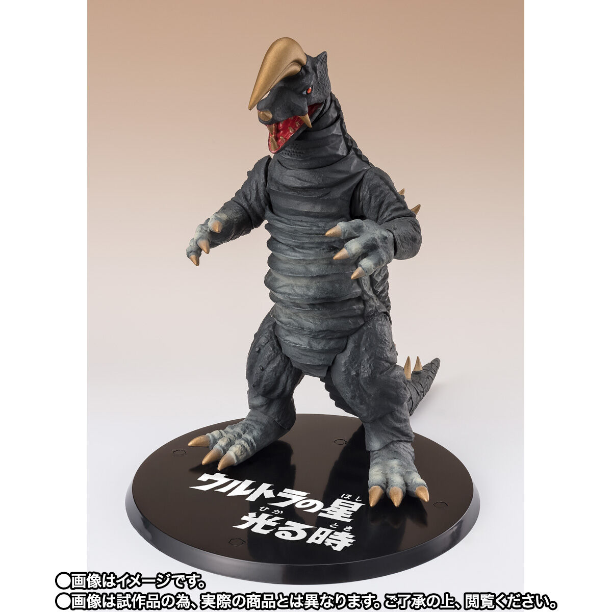 S.H.Figuarts ブラックキング ウルトラの星光る時Ver. | 帰ってきた