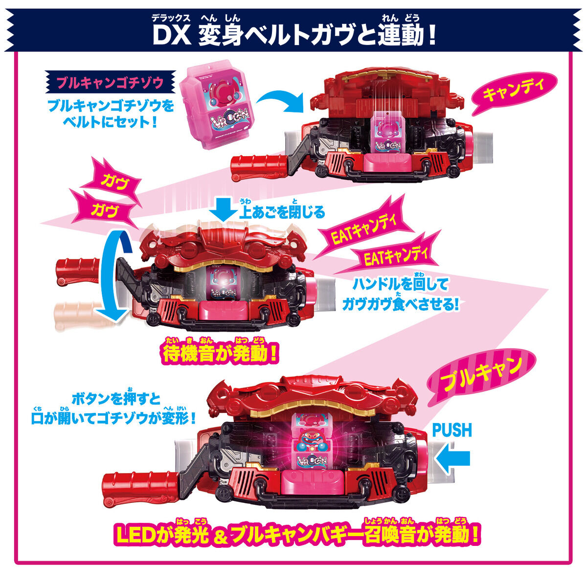 DX変身ベルトガヴ＆ゴチゾウホルダーセット｜仮面ライダーおもちゃ