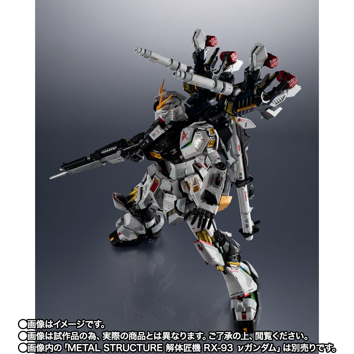 METAL STRUCTURE 解体匠機 RX-93 νガンダム専用オプションパーツ 武装