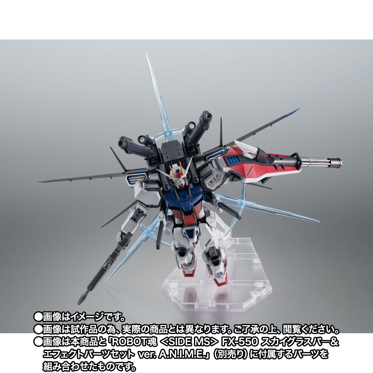 ROBOT魂 ＜SIDE MS＞ GAT-X105 ストライクガンダム（再生機）＋I