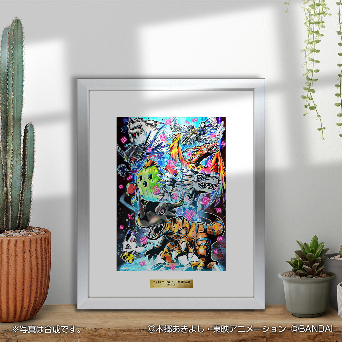 渡辺けんじ複製原画 デジモンアドベンチャー25周年記念アート【2次
