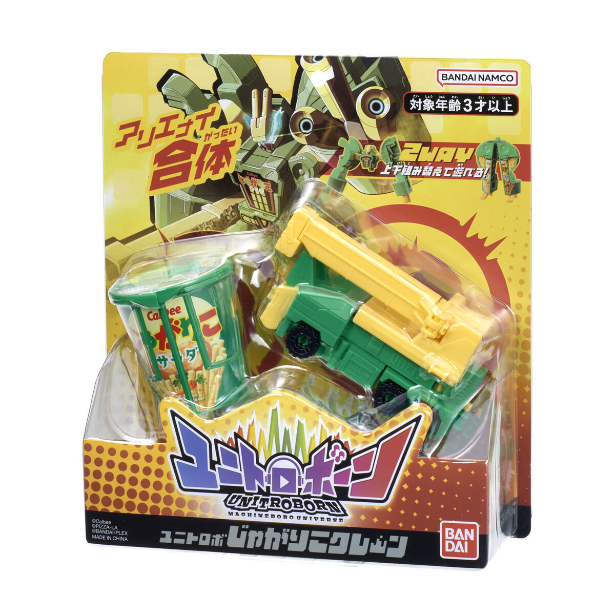 ユニトロボ じゃがりこクレーン | ユニトロボーン｜バンダイ公式サイト