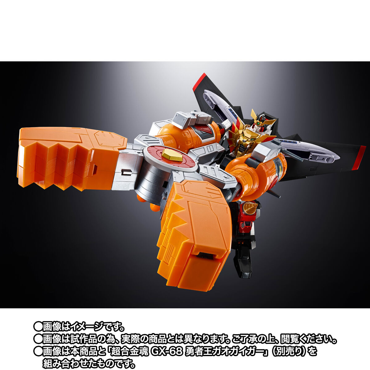 超合金魂 GX-116 プライヤーズ | 勇者王ガオガイガー フィギュア