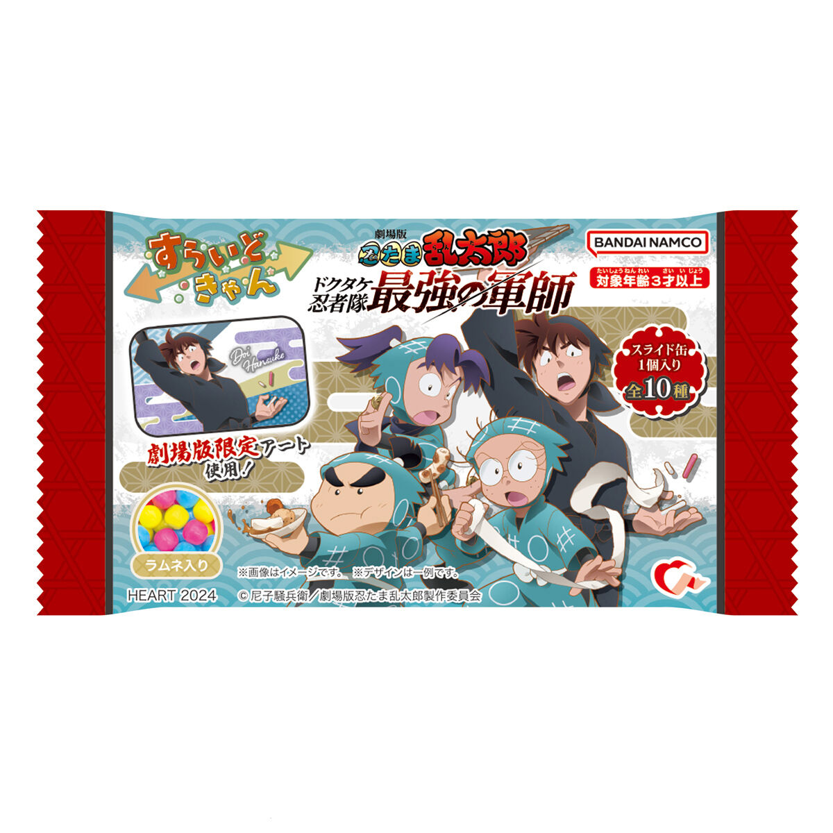 すらいどきゃん 忍たま乱太郎（10個入り） | 忍たま乱太郎 食品・飲料