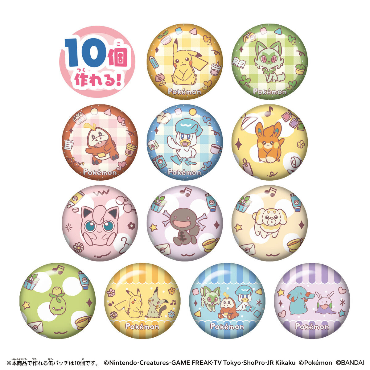 ポケモン 缶バッジ まとめ売り【4972 ポケモン 缶バッジ まとめ売り