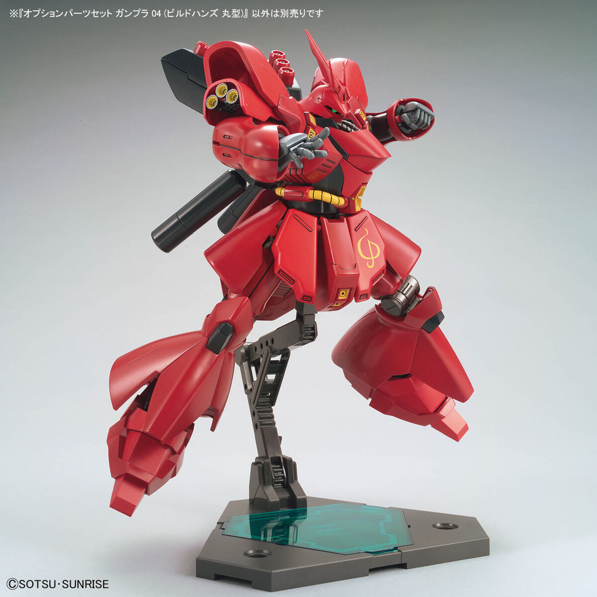 オプションパーツセット ガンプラ 04 （ビルドハンズ 丸型
