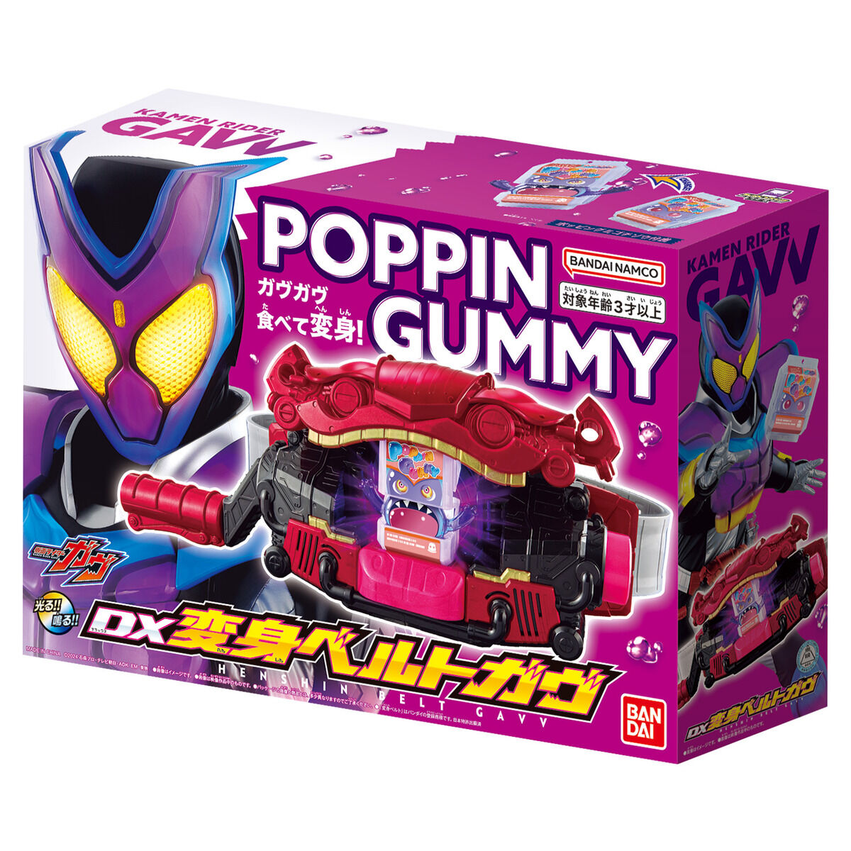 DX変身ベルトガヴ｜仮面ライダーおもちゃウェブ｜バンダイ公式サイト