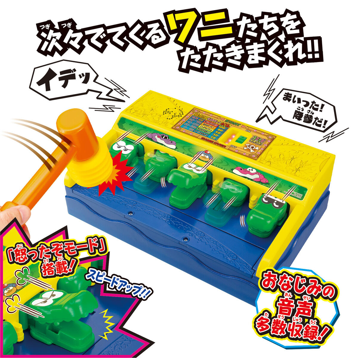 おうちでワイワイ ワニワニパニック | BANDAI TOYS