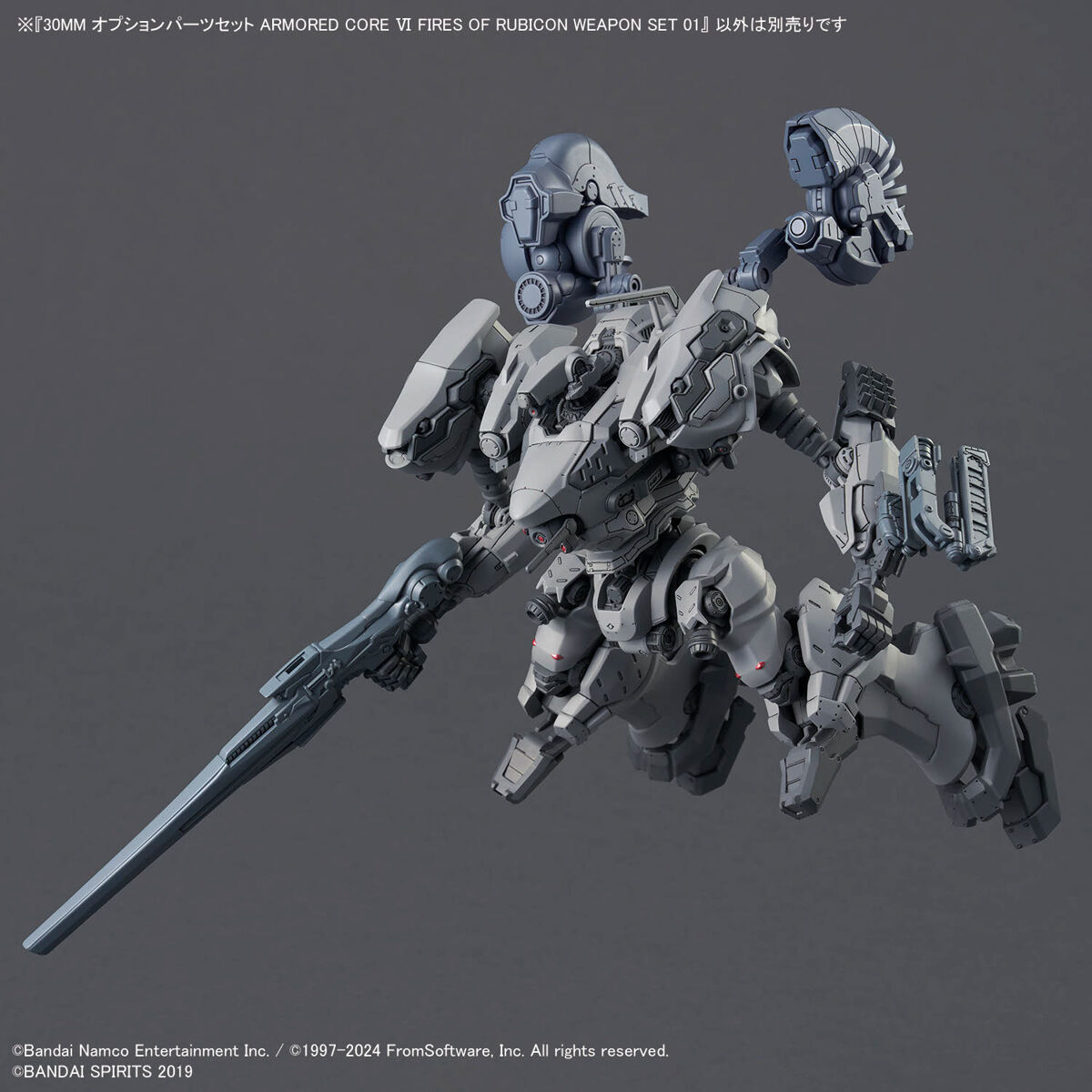 30MM オプションパーツセット ARMORED CORE VI FIRES OF RUBICON