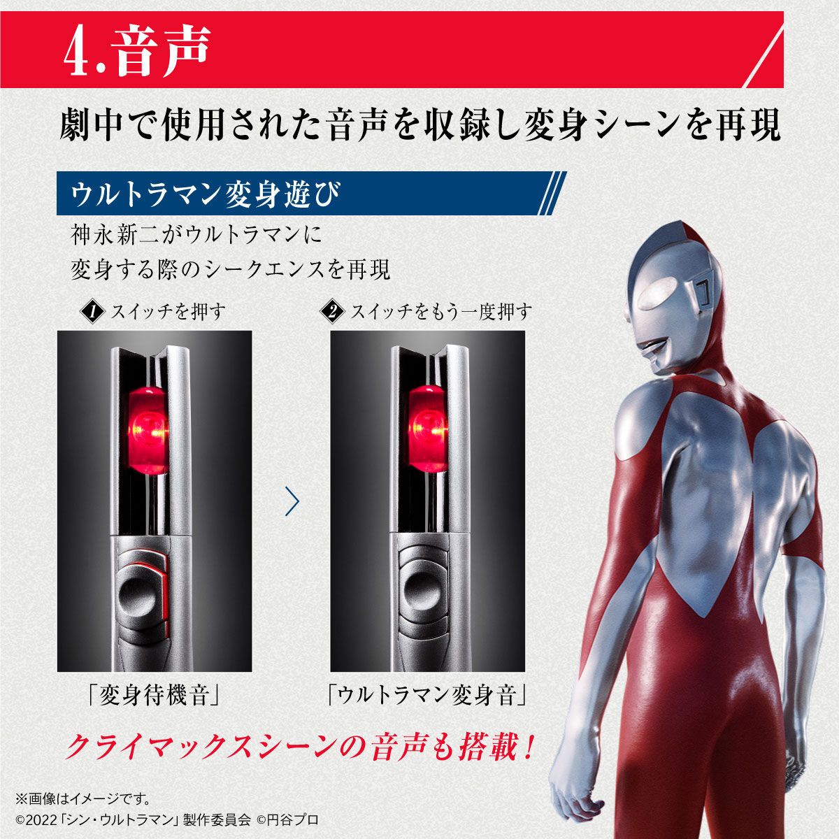 特別抽選販売】ウルトラレプリカ ベーターカプセル(シン・ウルトラマン