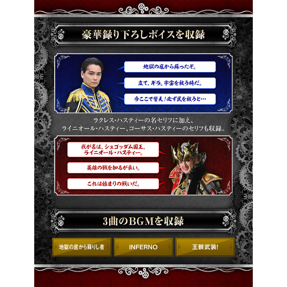 オージャカリバーZERO -MEMORIAL EDITION-【2次：2025年2月発送