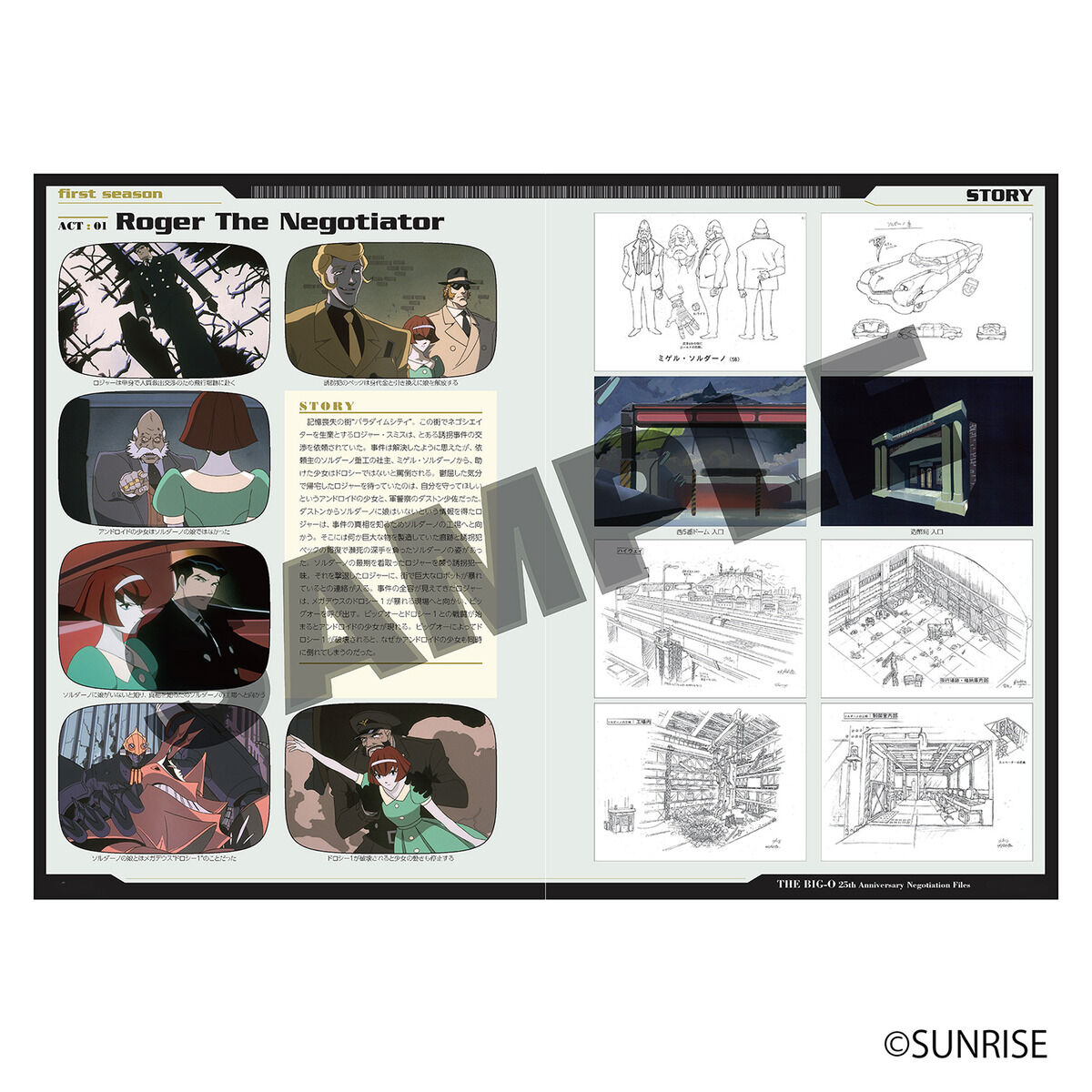 受注生産】THE BIG-O 25th Anniversary Negotiation Files | 映像・本