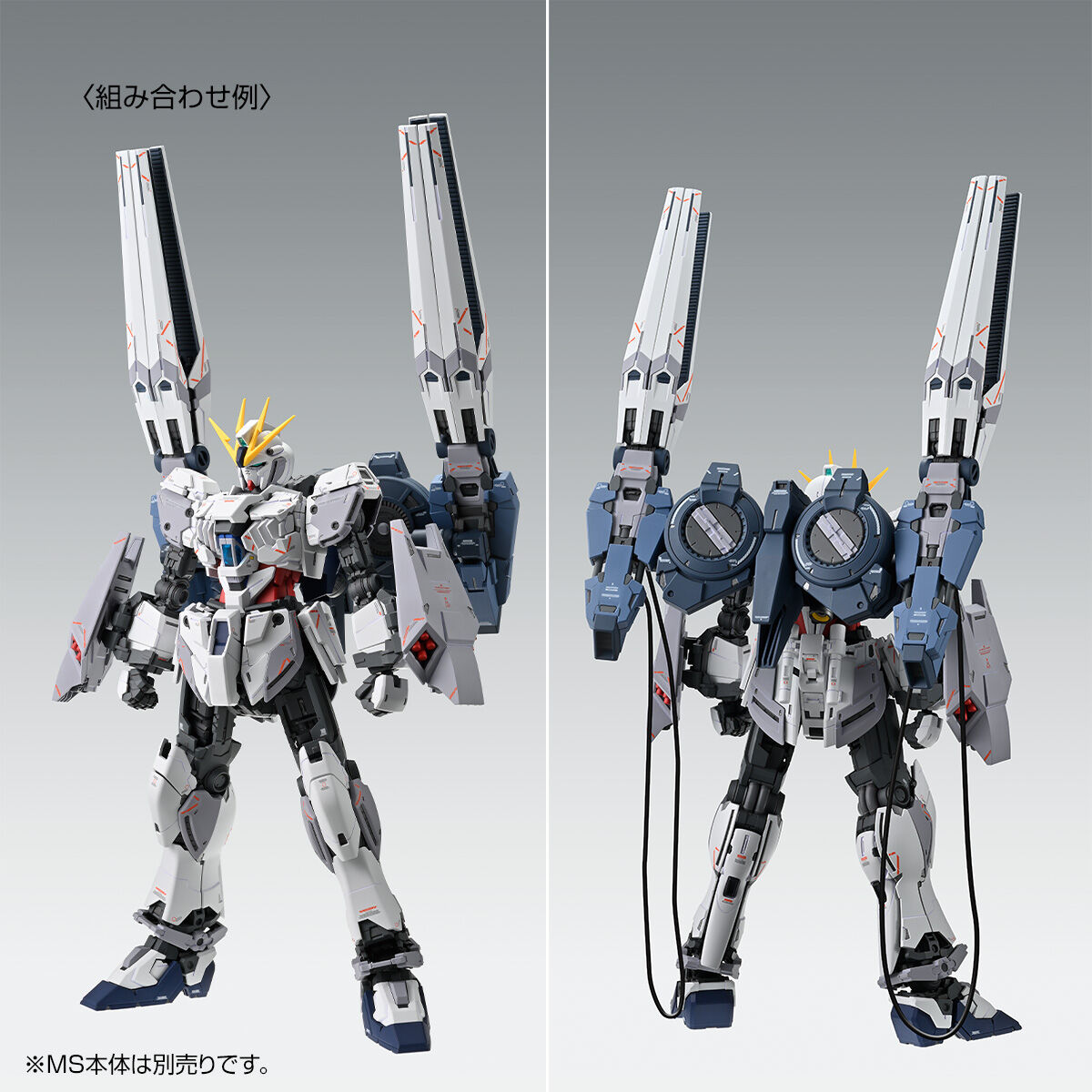 MG 1/100 ナラティブガンダム C装備 Ver．Ka用 B装備拡張