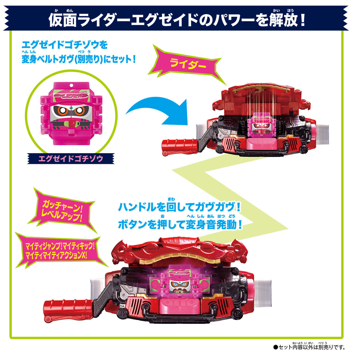 DXレジェンドライダーゴチゾウセット03｜仮面ライダーおもちゃウェブ