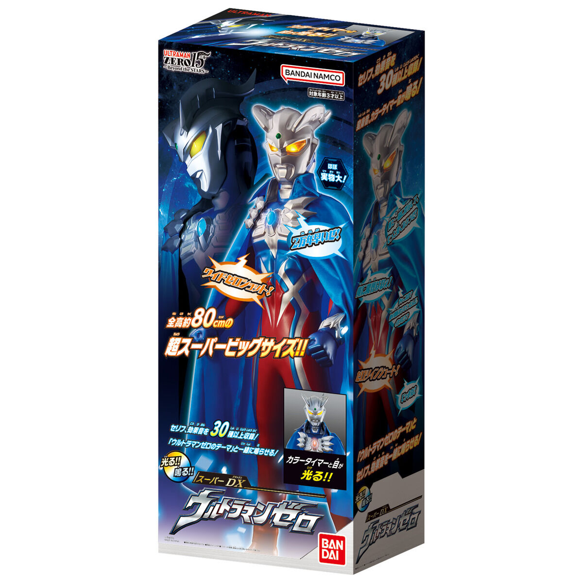 スーパーDX ウルトラマンゼロ | BANDAI TOYS