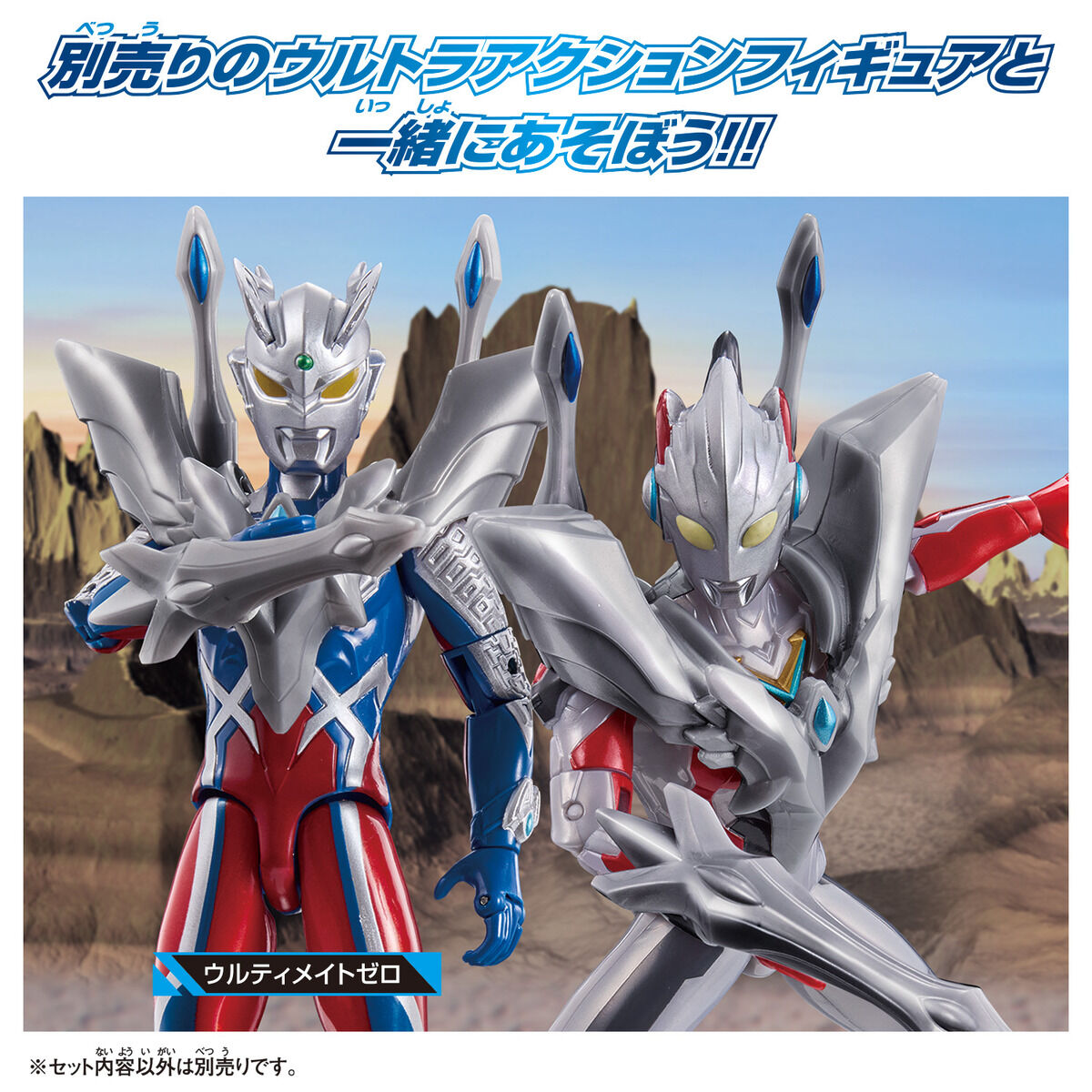 ウルトラアクションフィギュア ウルトラマンエックス ニュー