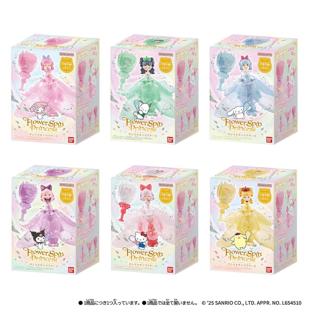 Flower Spin Princess サンリオキャラクターズ | サンリオ