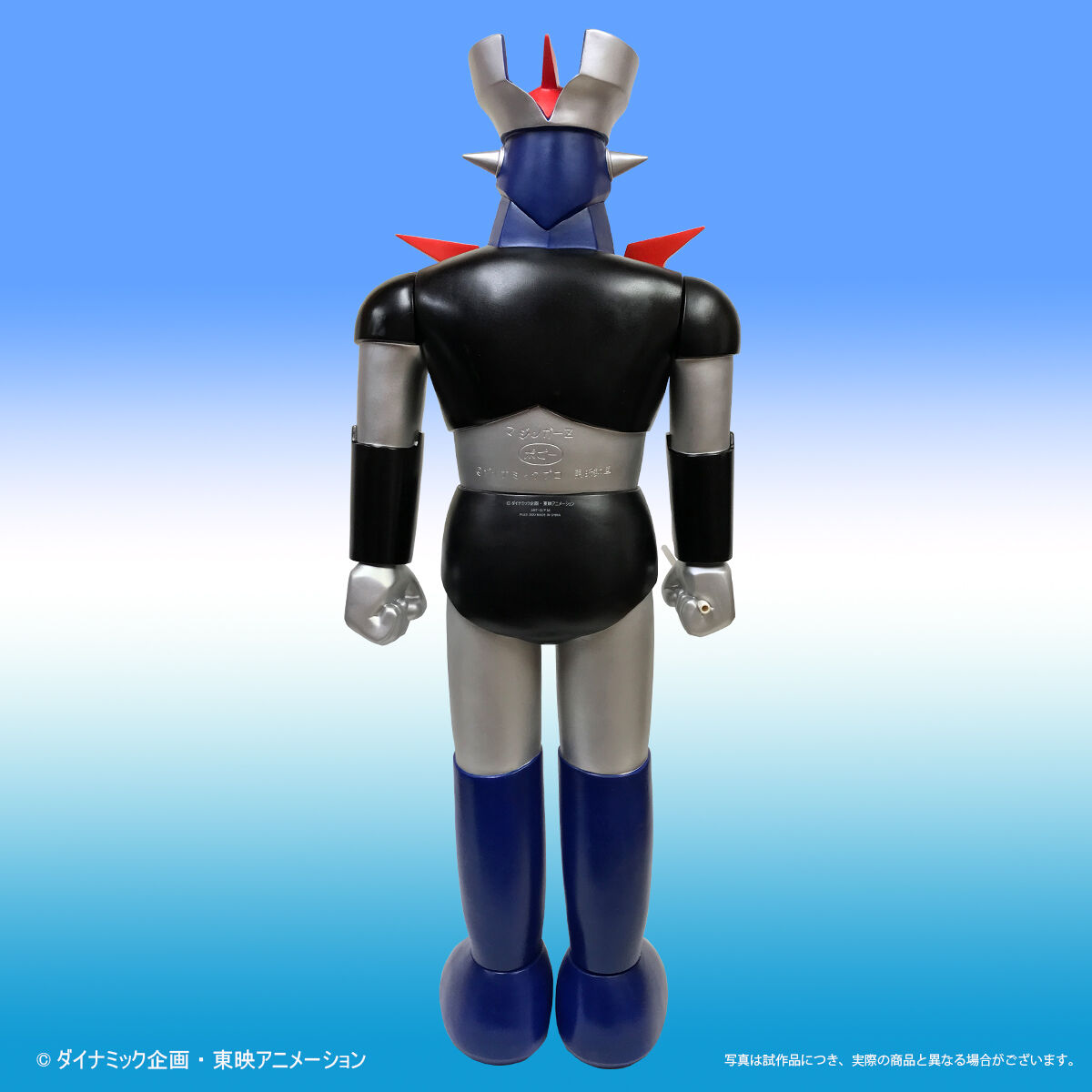 ポピー店頭用ジャンボマジンガーZ Aタイプ(2025年再販） | マジンガーZ