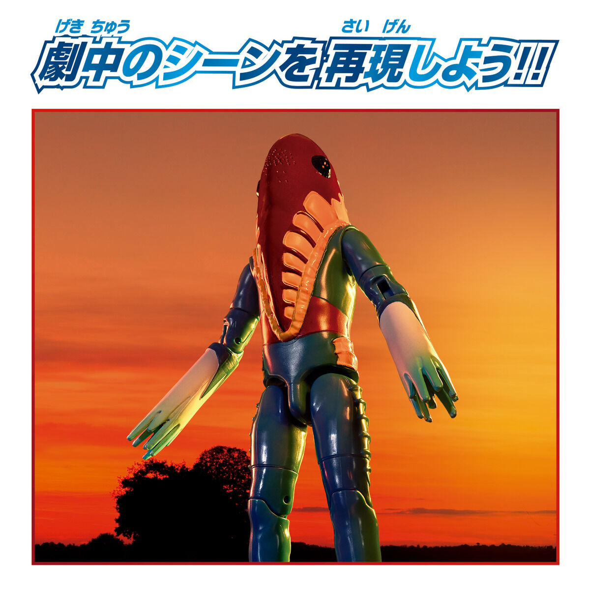 ウルトラアクションフィギュア メトロン星人｜ウルトラマンおもちゃ