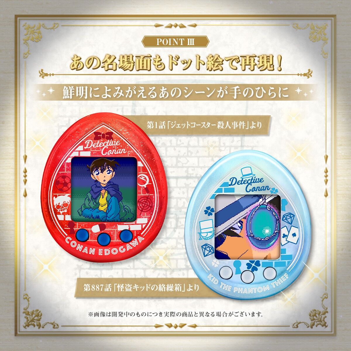 抽選販売】Tamagotchi nano colorful 名探偵コナン （名探偵の紅玉