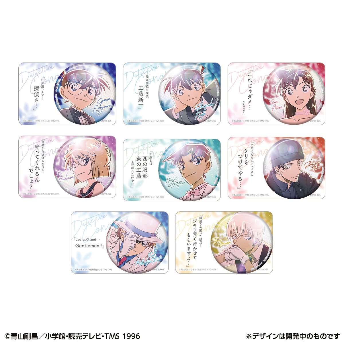 彩光キラキラカンバッジコレクション 名探偵コナン | 名探偵コナン