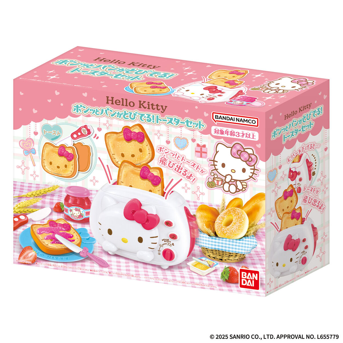 Hello Kitty ポンッとパンがとびでる！トースターセット | BANDAI TOYS