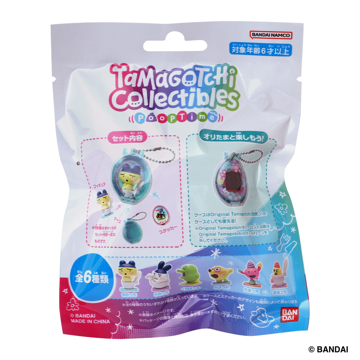 Tamagotchi Collectibles Poop Time | Tamagotchi Smart（たまごっち