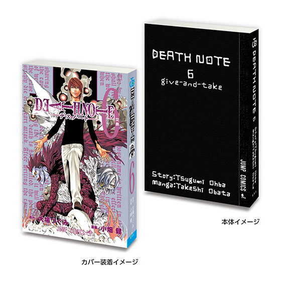 豆ガシャ本 「DEATH NOTE」｜ガシャポンオフィシャルサイト