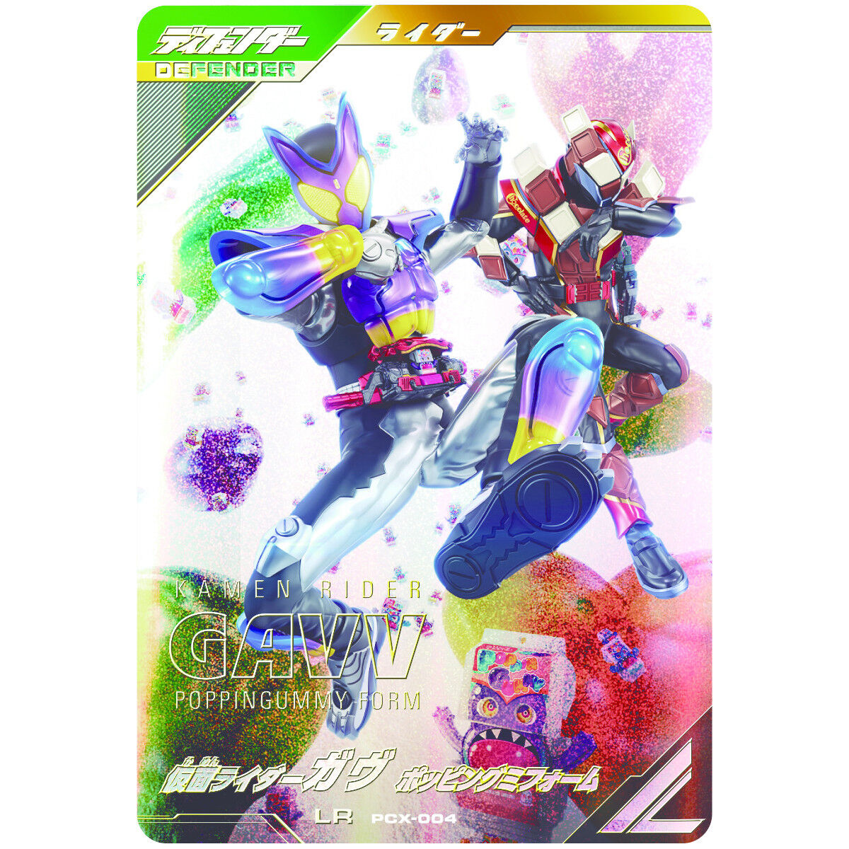 仮面ライダーバトル ガンバレジェンズ ゴチゾウカードケースセット