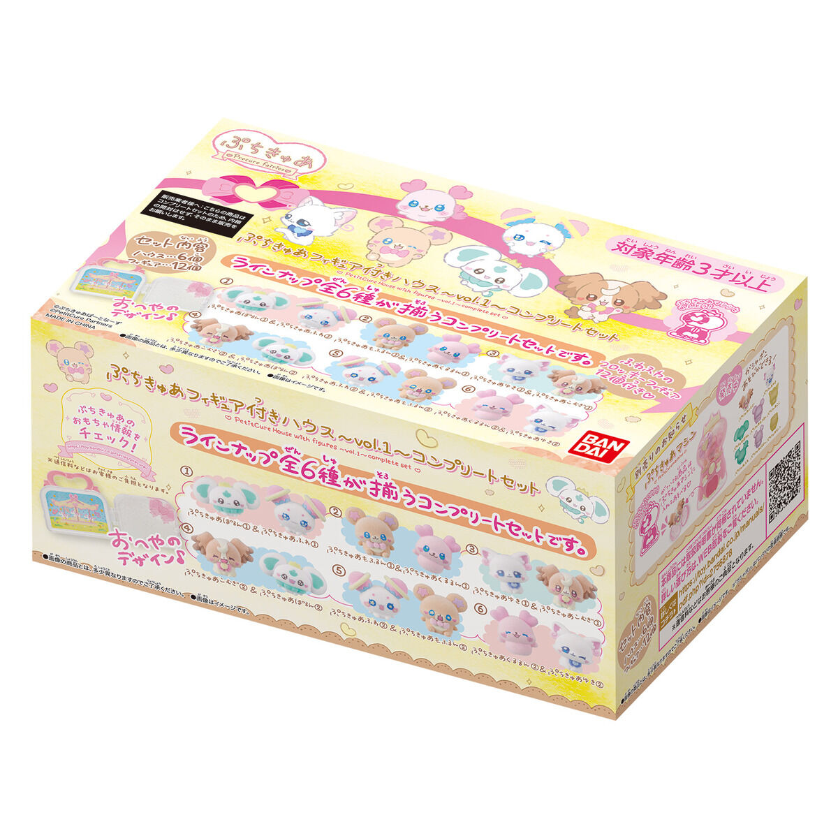 ぷちきゅあフィギュア付きハウス～vol.1～ コンプリートセット
